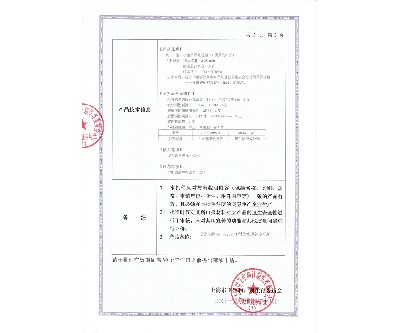 UR-672BW-3 3C证书