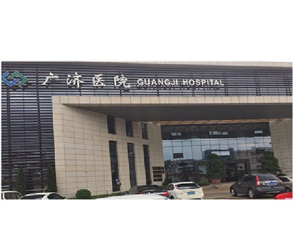 Nantou Guangji hospital