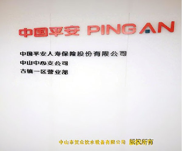 China Ping An Life Insurance Co., Ltd