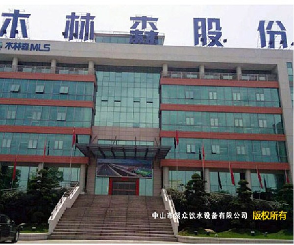 Zhongshan MuLinSen Co., Ltd