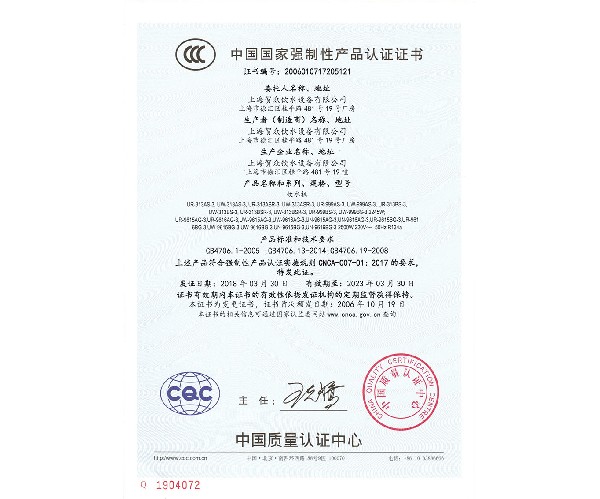 3C certificate (large program control series)