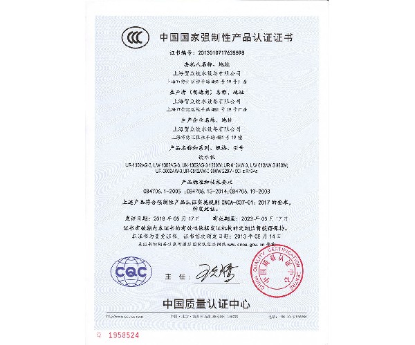 Urw-612 、 1302 、 6802 3C certificate